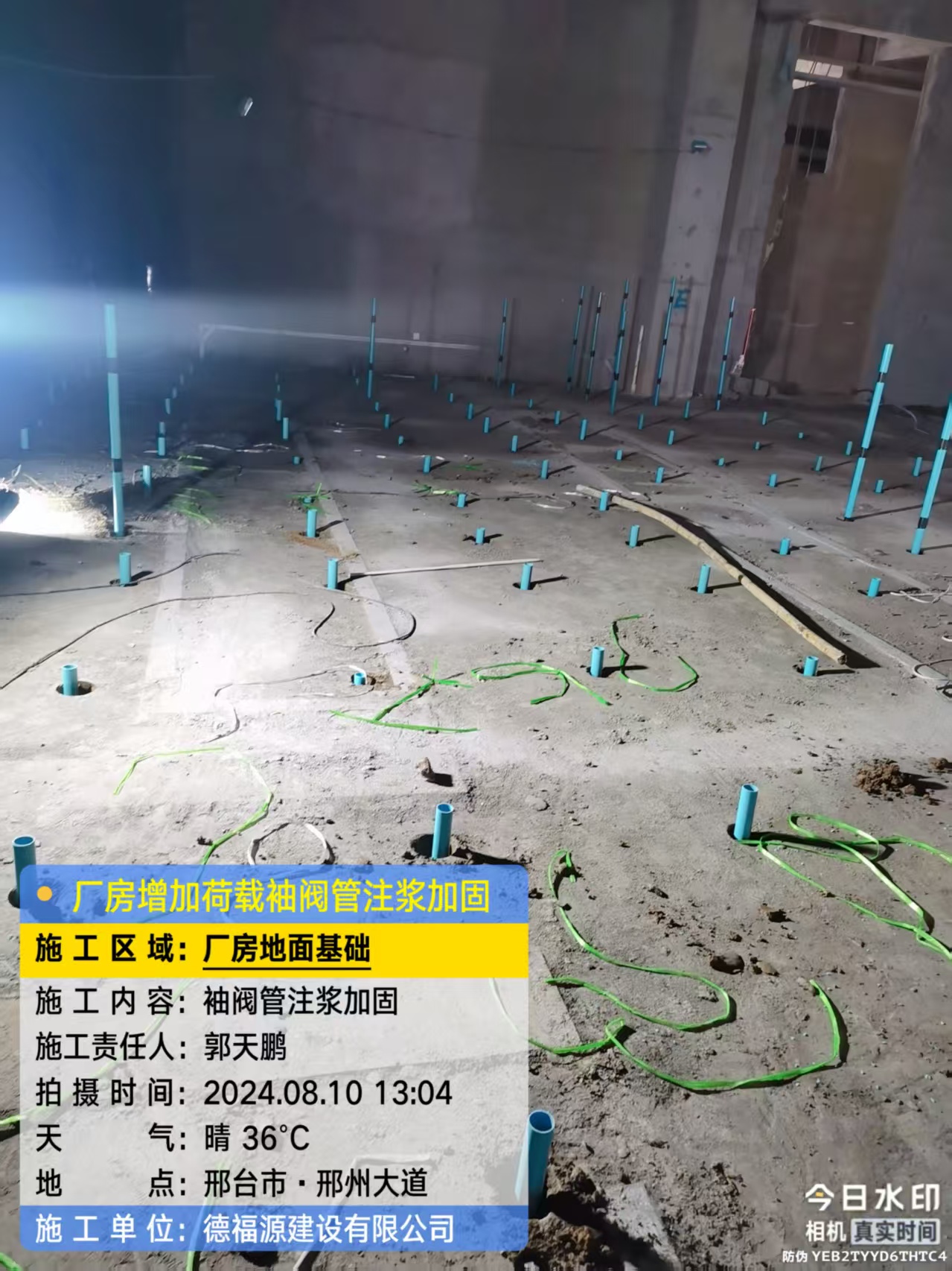 枣强袖阀管注浆施工